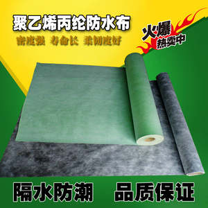 屋顶防水布