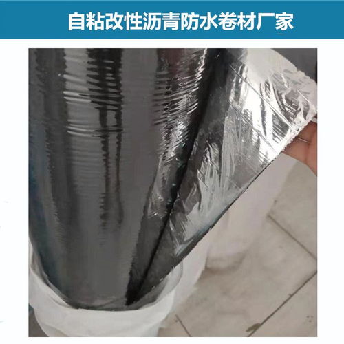 1.5mm自粘改性沥青防水卷材 hpde自粘胶膜预铺式卷材