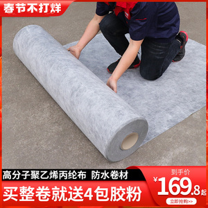 屋顶防水布