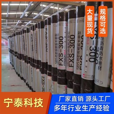 sbs防水卷材多少钱一吨